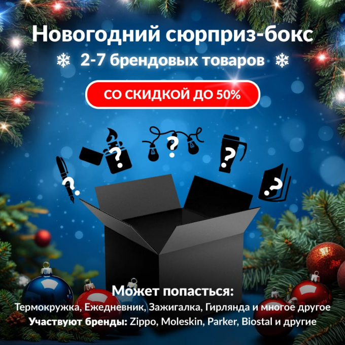 Новогодний сюрприз-бокс STALKER 1 sta-gift-ng-1 Новогодний сюрприз-бокс STALKER 1 sta-gift-ng-1