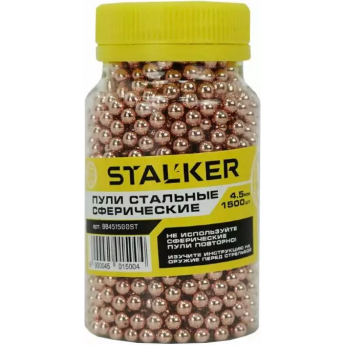 Шарики STALKER омедненные 4,5 мм 1500 шт.