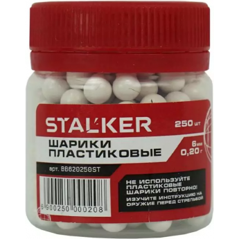 Шары для страйкбола STALKER 6 мм 0,20 гр 250 шт
